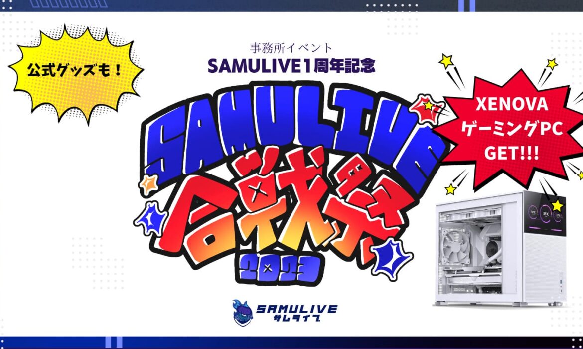 1周年記念 「SAMULIVE合戦祭」