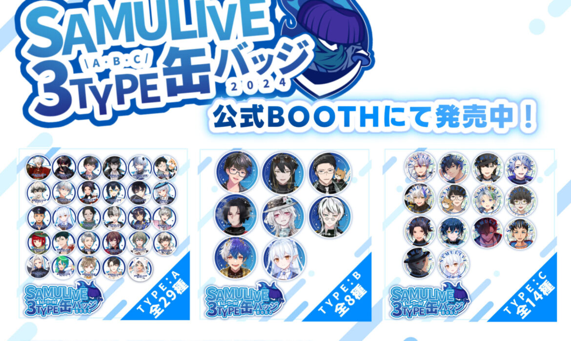 SAMULIVE 3TYPE缶バッジの販売が開始！