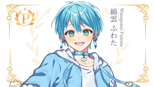 綿雲ふわたがプレミアムライバー達成