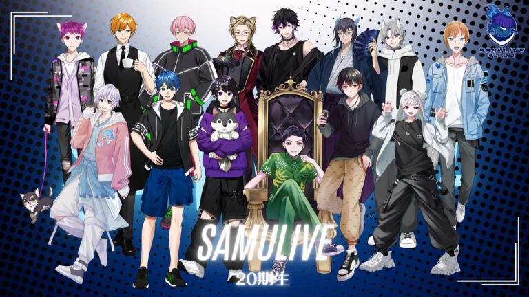 SAMULIVE20期生が全員集合
