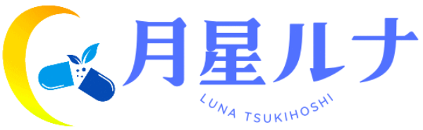 月星 ルナ