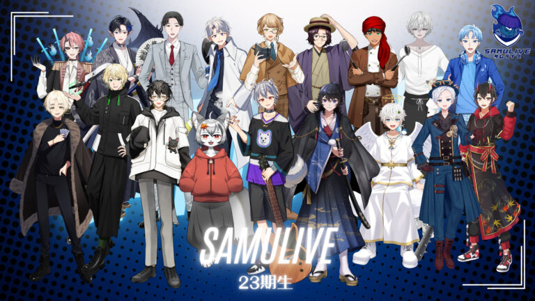 SAMULIVE23期生が全員集合
