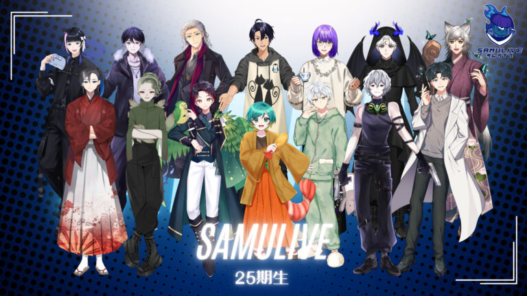 SAMULIVE25期生が全員集合