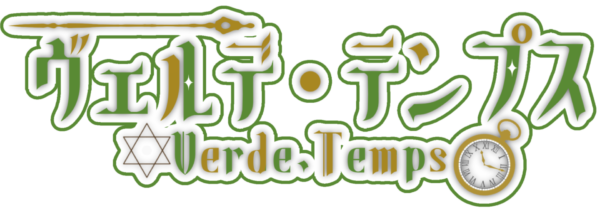 ヴェルデ・テンプス