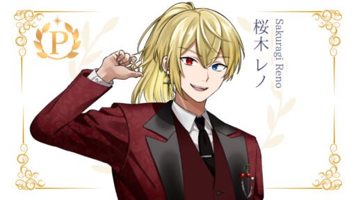 桜木レノがプレミアムライバー達成